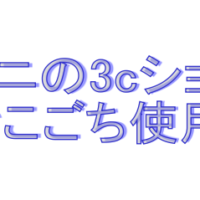トラタニショー
