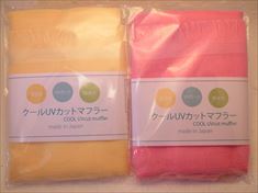 クールマフラー