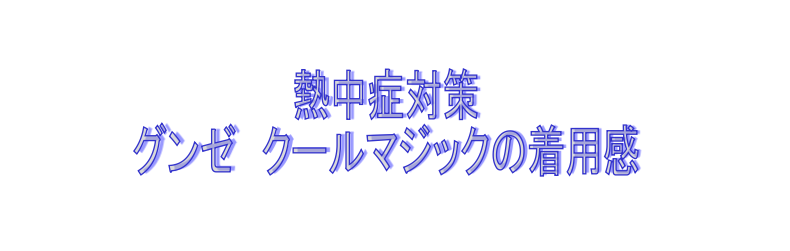 クールマジック