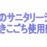 トラタニショーツ