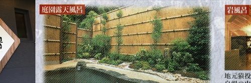 猿投温泉　日帰りの湯　金泉の湯