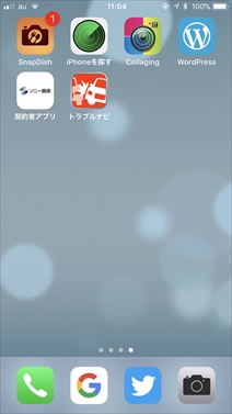 ソニー損保アプリ