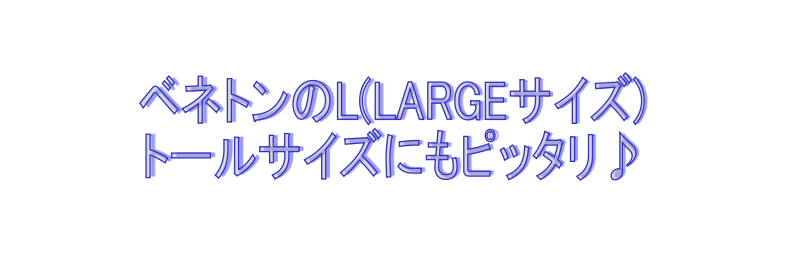 ベネトン