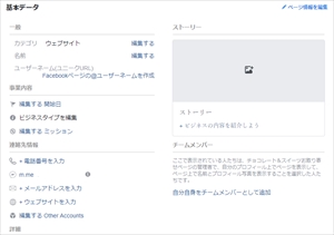Face book ページ
