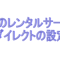 301リダイレクト