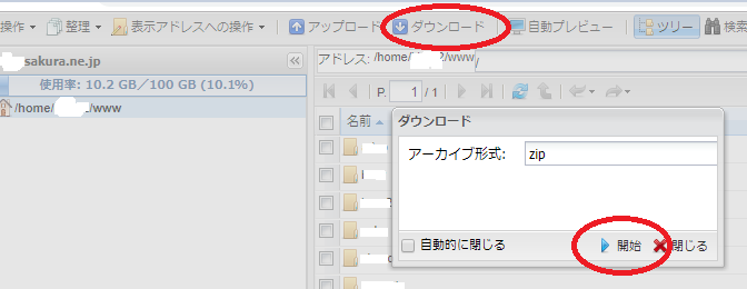 さくらダウンロード