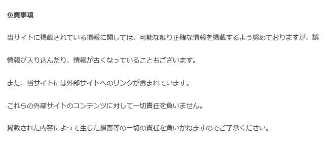 プライバシポリシー