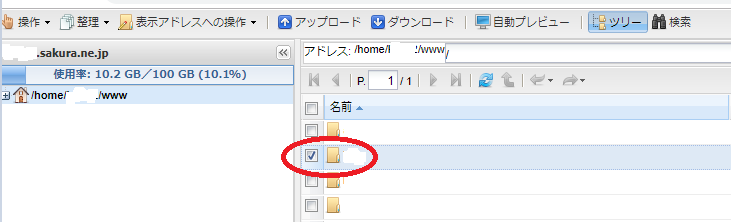 さくらバックアップ