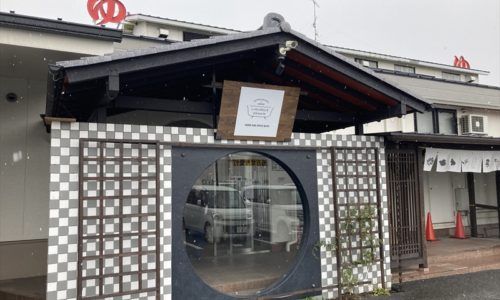 各務原市の薬草　ハーブ　恵みの湯