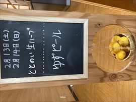 各務原市の薬草　ハーブ　恵みの湯