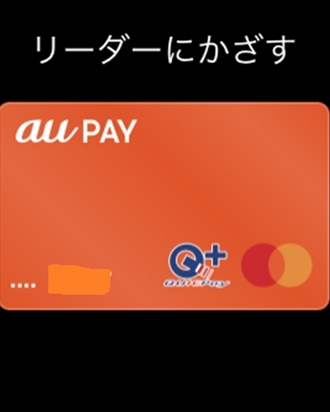 QUICPay　au　PAY