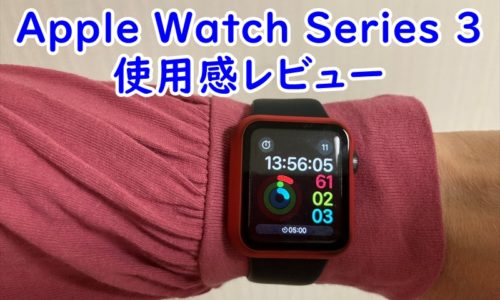 Apple Watch Series 3