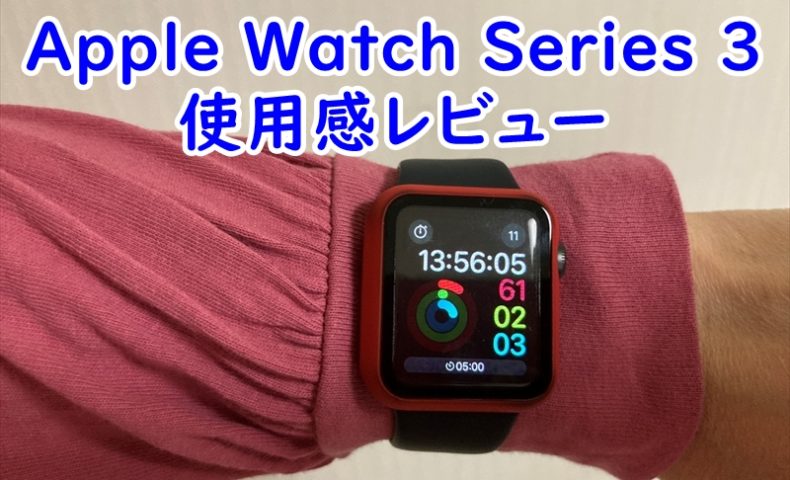 Apple Watch Series 3