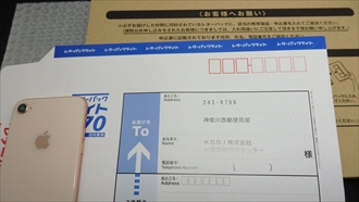 au「アップグレードプログラム 」