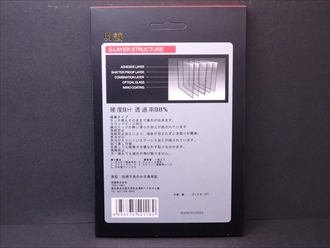 明誠の3D全面保護フィルム(強化ガラスフィルム)