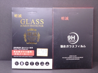 明誠の3D全面保護フィルム(強化ガラスフィルム)
