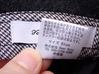 大きなサイズのキャスケットのお取り寄せ