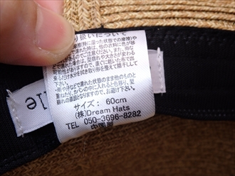 大きなサイズの麦わら帽子ストローハットのお取り寄せ