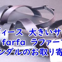 レディース　大きいサイズのLa farfa　ラ・ファーファのサンダルのお取り寄せ
