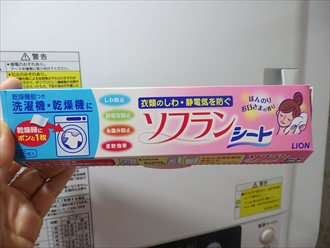 ライオン　ソフランシートS