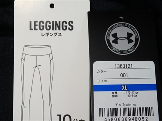 アンダーアーマー10分丈レギングス