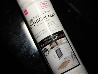 ダイソー　抗菌クッションマット　