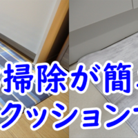 お掃除が簡単キッチンマット