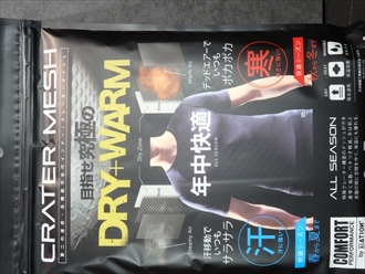 クレーターメッシュ