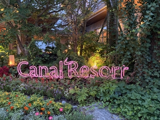 キャナルリゾート