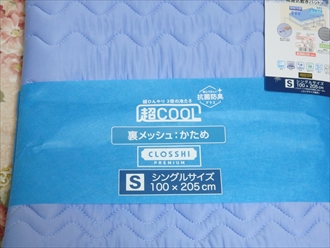 しまむら　超Cool ひんやり高通気敷パッド
