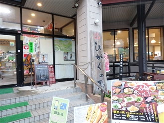 奥飛騨温泉郷　ひがくの湯