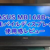 ASUS MB168B-J