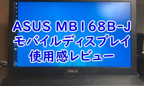 ASUS MB168B-J