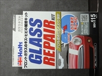 ホルツ 自動車用 フロントガラス補修キット ガラスリペアキット