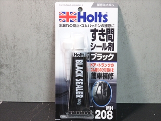 ホルツ　隙間シール剤 ブラック
