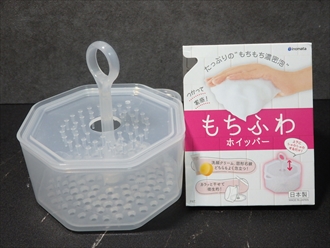 セリア もちふわホイッパー　日本製