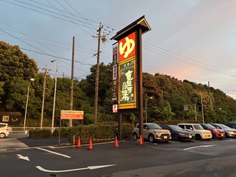 竜泉寺の湯 名古屋守山店
