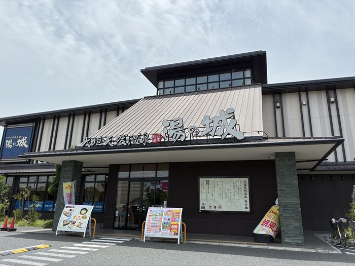 大垣天然温泉 湯の城|アトラクションロウリュウで最高に癒される!施設体験レポート