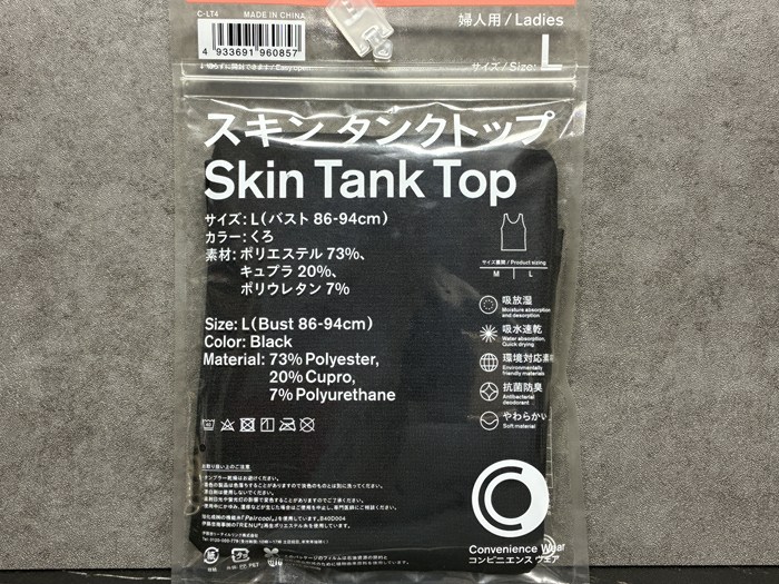 ファミリーマート「スキンタンクトップ」を175cmの高身長女子がLサイズで着用レビュー！