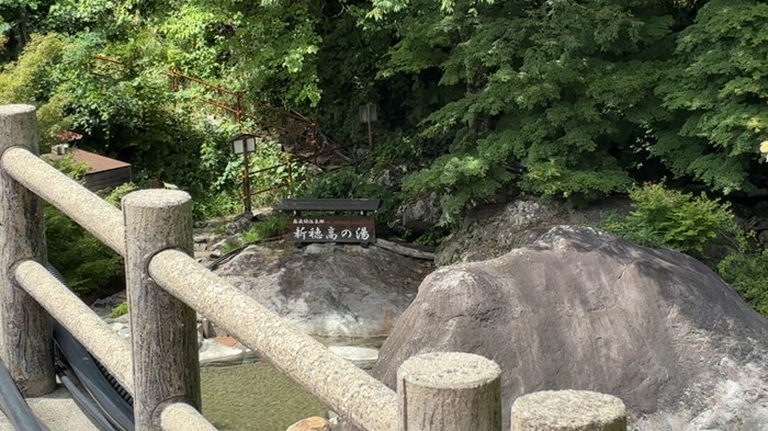 新穂高の湯