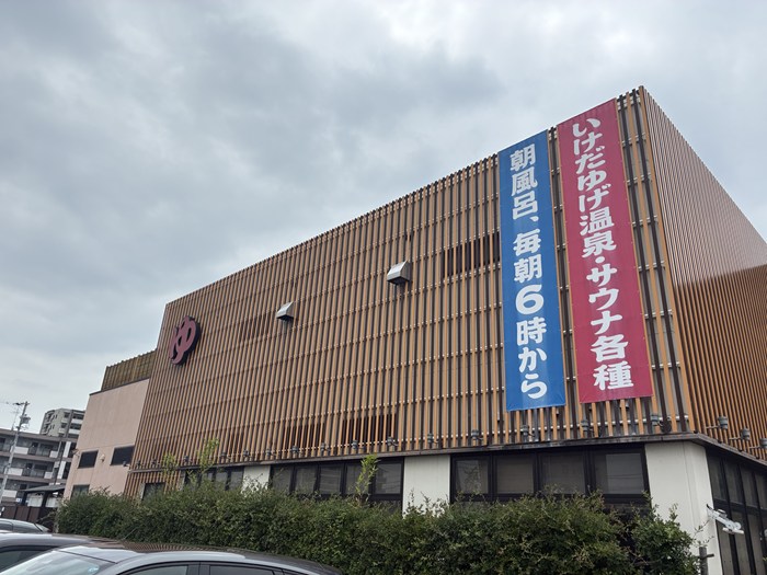 【岐阜・岐南町】「湯どころ みのり」サウナ体験記!温泉と外気浴が最高に整う場所