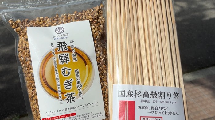 道の駅 ななもり清見のお土産 飛騨むぎ茶と割りばし