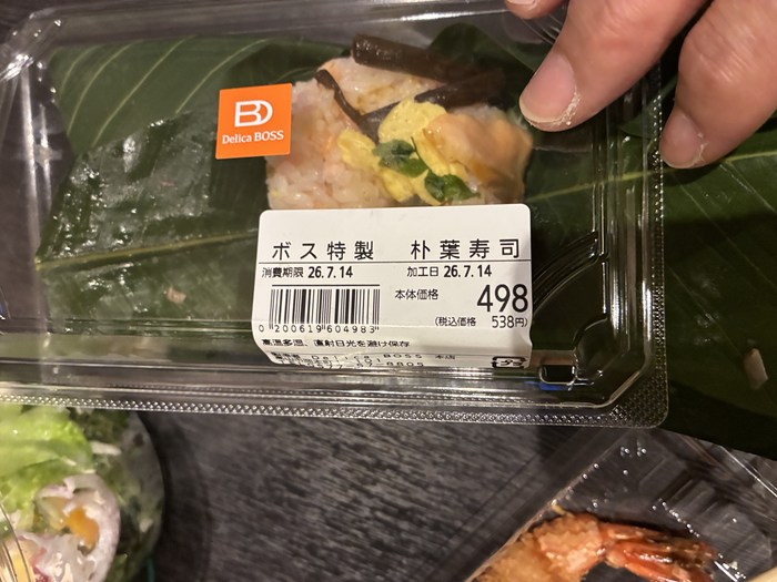 BOSS FOODS MARKETの朴葉寿司