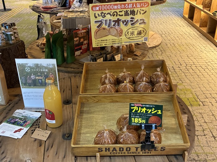 いなべのご当地パン ベーカリー米藤のブリオッシュ