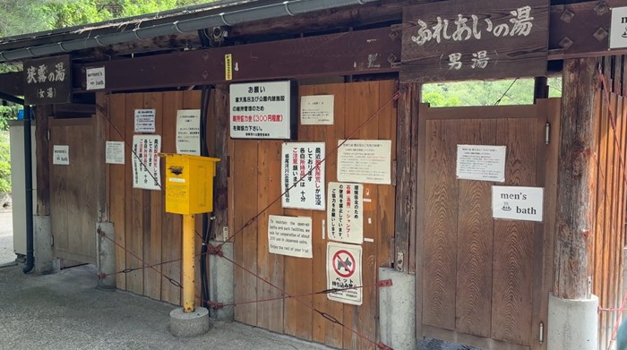 奥飛騨温泉郷・栃尾温泉の共同露天風呂「荒神の湯」へ!しかしまさかの熱湯&ハプニングで断念…
