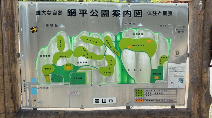 鍋平公園案内図