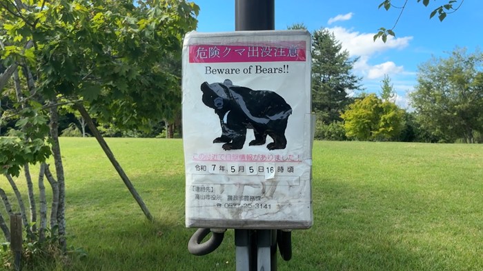アルプス展望公園「スカイパーク」
