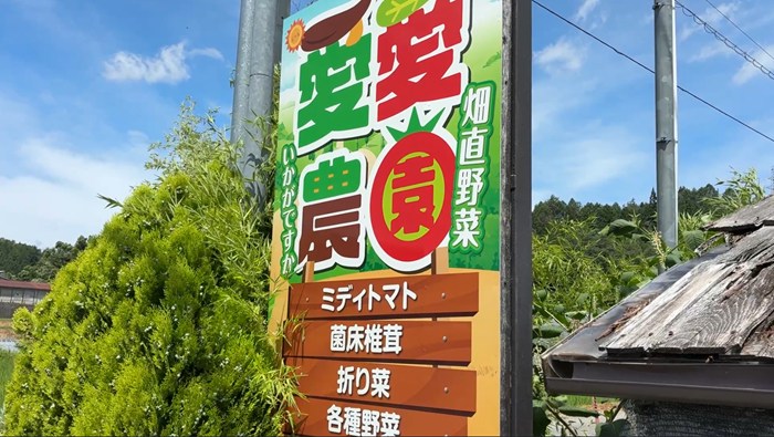 野菜直売所