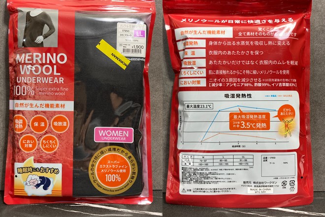 税込み1,900円の衝撃!ワークマンのメリノウール100%インナーで叶える最強の汗冷え対策