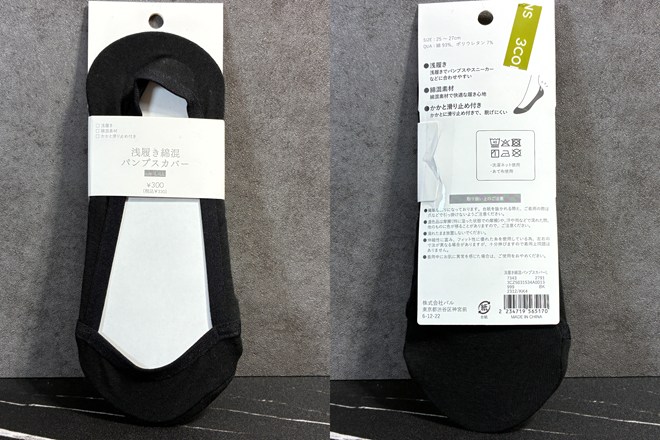 3COINSで見つけた「L～LLサイズ（25〜27cm）」の浅履きパンプスカバー試着レビュー